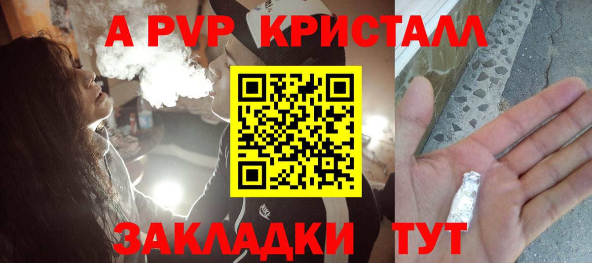 Альфа ПВП VHQ Ижевск