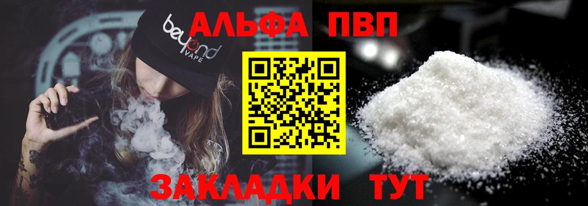 Ижевск  Alpha-PVP  A PVP Crystall  Вход с VPN  магазин продажи наркотиков  Alpha-PVP кристаллы  A-PVP крисы CK 