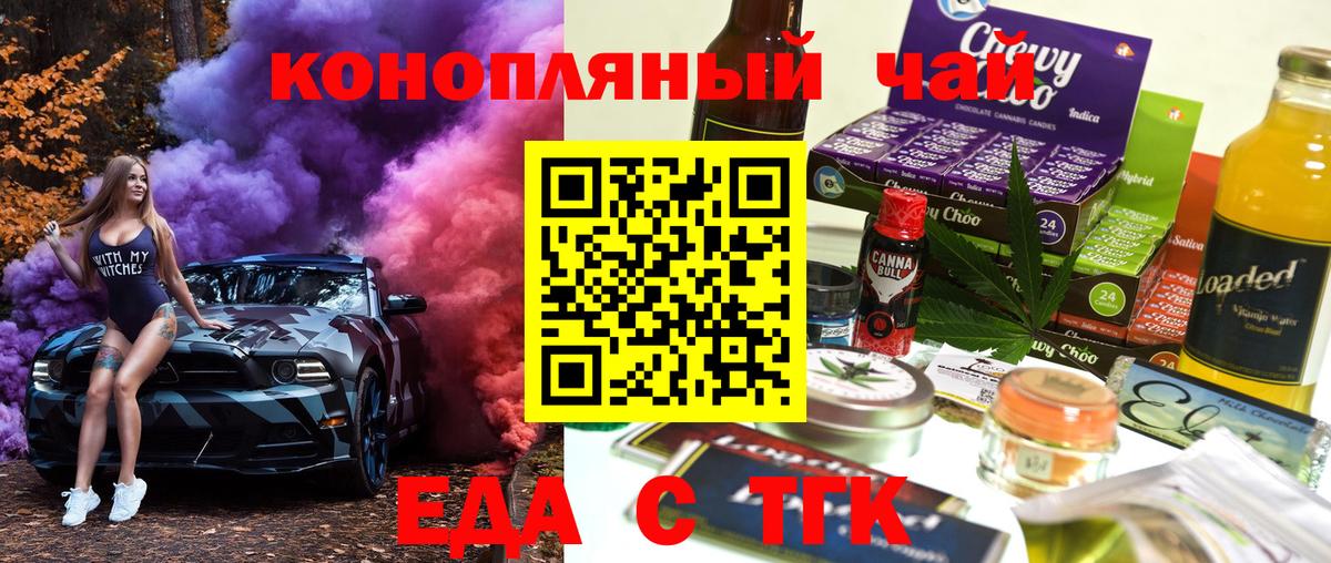 Ижевск  Печенье с ТГК конопля  Вход с VPN 