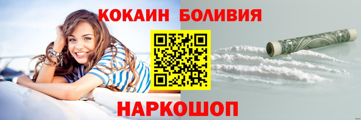 Кокаин 97%  Вход с VPN  КОКАИН  Ижевск  Cocaine Эквадор 