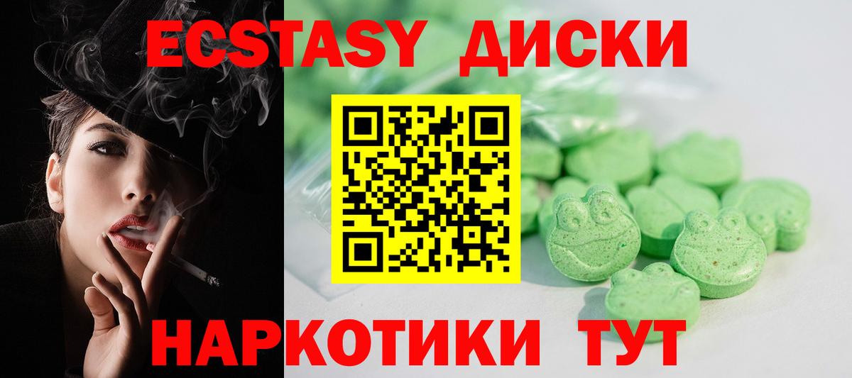 Ecstasy mix Ижевск