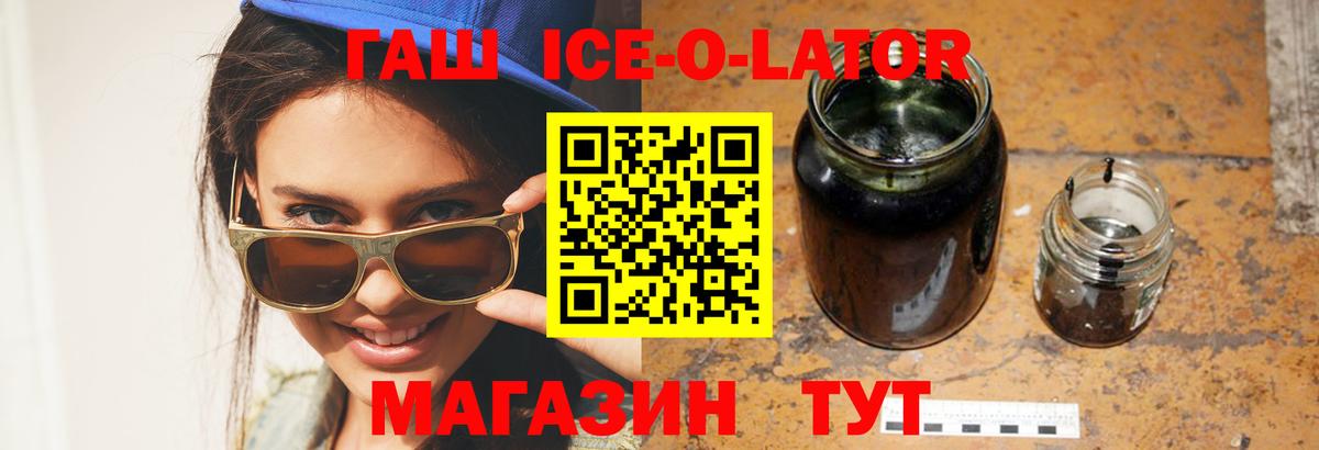 Ижевск  Гашиш Изолятор  купить наркоту  Гашиш Premium  Вход с VPN 