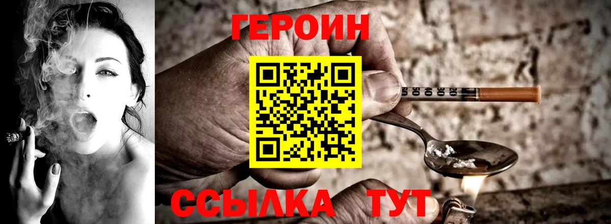 Ижевск  Героин афганец  ГЕРОИН  Вход с VPN 