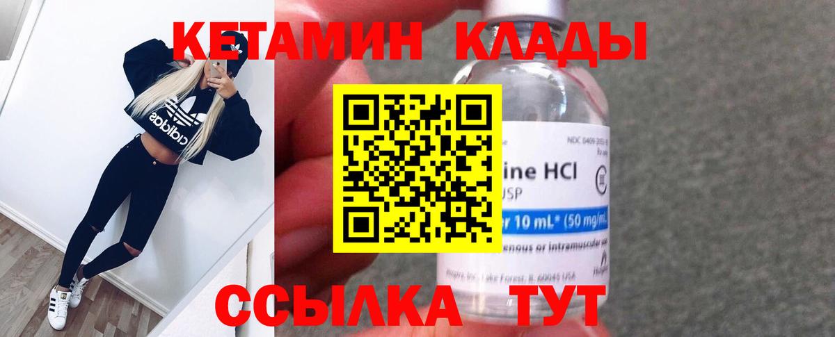 Ижевск  КЕТАМИН VHQ  Вход с VPN  Кетамин VHQ 