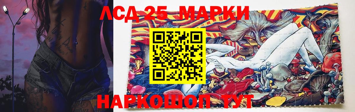 Ижевск  LSD-25 экстази ecstasy  Вход с VPN  ссылка на мегу ТОР  LSD-25 экстази кислота 