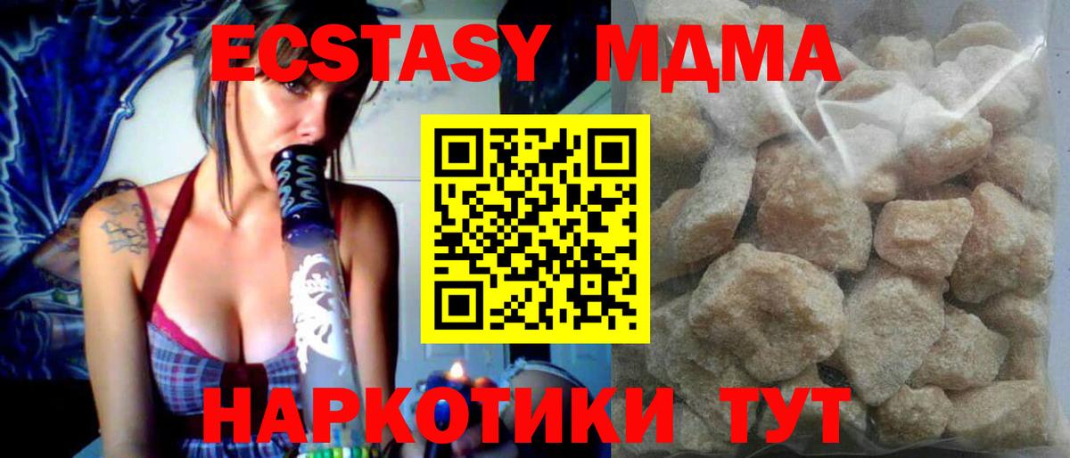 MDMA  Вход с VPN  Ижевск  MDMA Molly  МДМА VHQ 