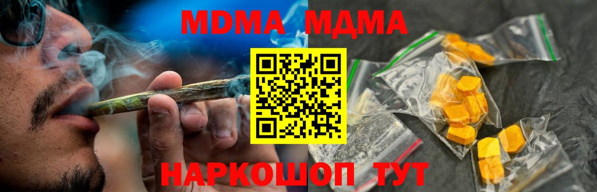 MDMA Molly Ижевск