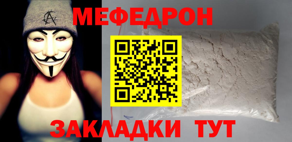 Мефедрон мука  Меф  Ижевск  МЕФ mephedrone  Меф  Вход с VPN 