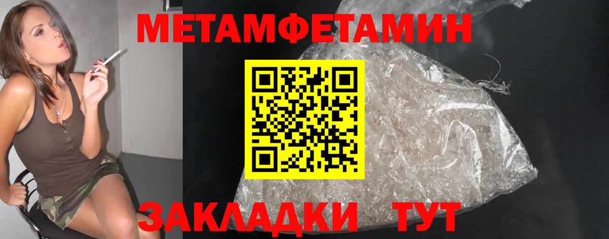 Метамфетамин витя  Вход с VPN  Метамфетамин витя  Ижевск 
