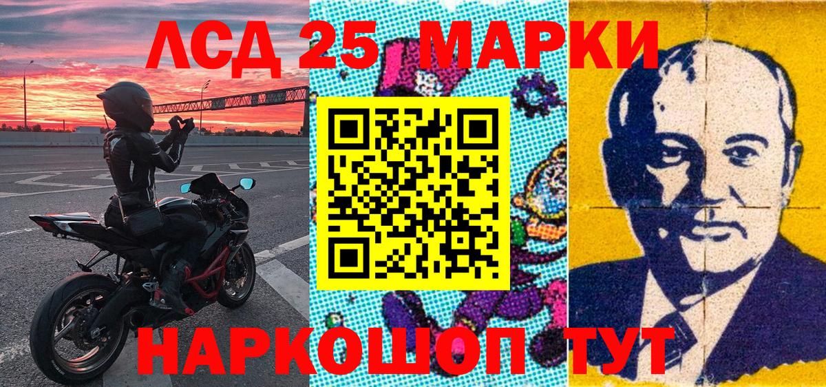 Ижевск  Марки N-bome  Вход с VPN  Марки NBOMe 1,8мг 