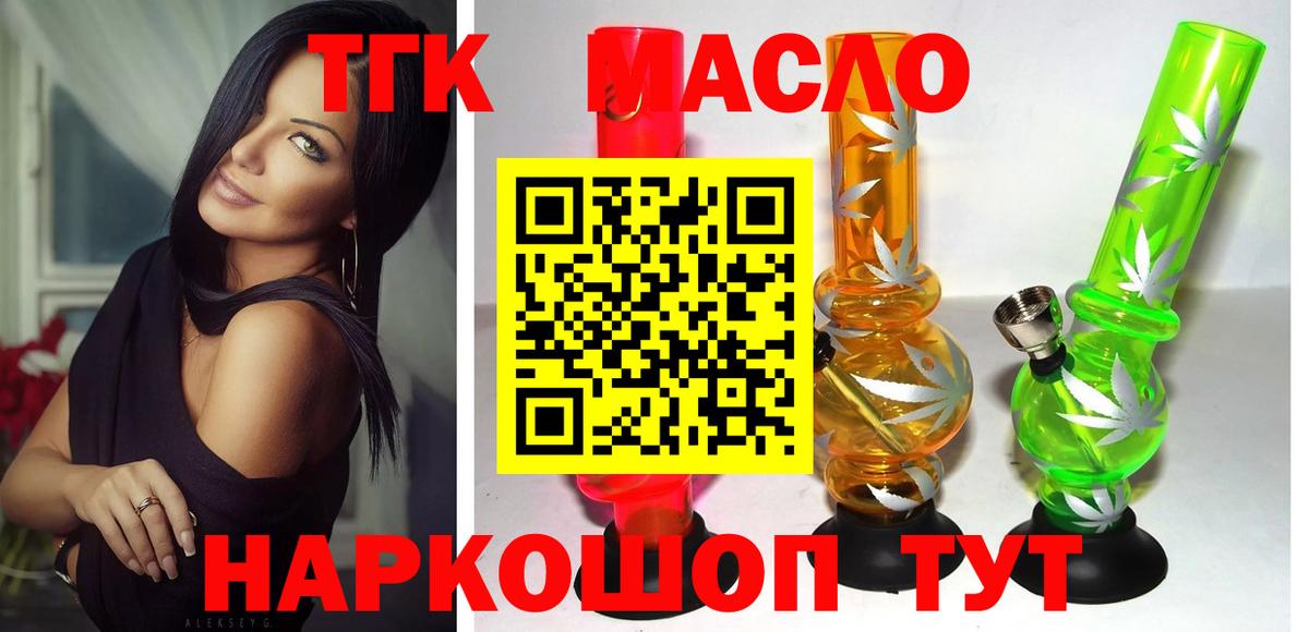 ТГК вейп с тгк Ижевск